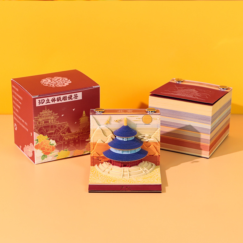 北京文创礼品纸雕模型送客户朋友创意纪念品桌面摆件3d立体便签本|undefined