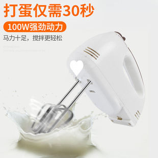Good Egg Beater Electric Household Mini Baking Cream Stirring Automatic Beater Small Handheld Egg Beater