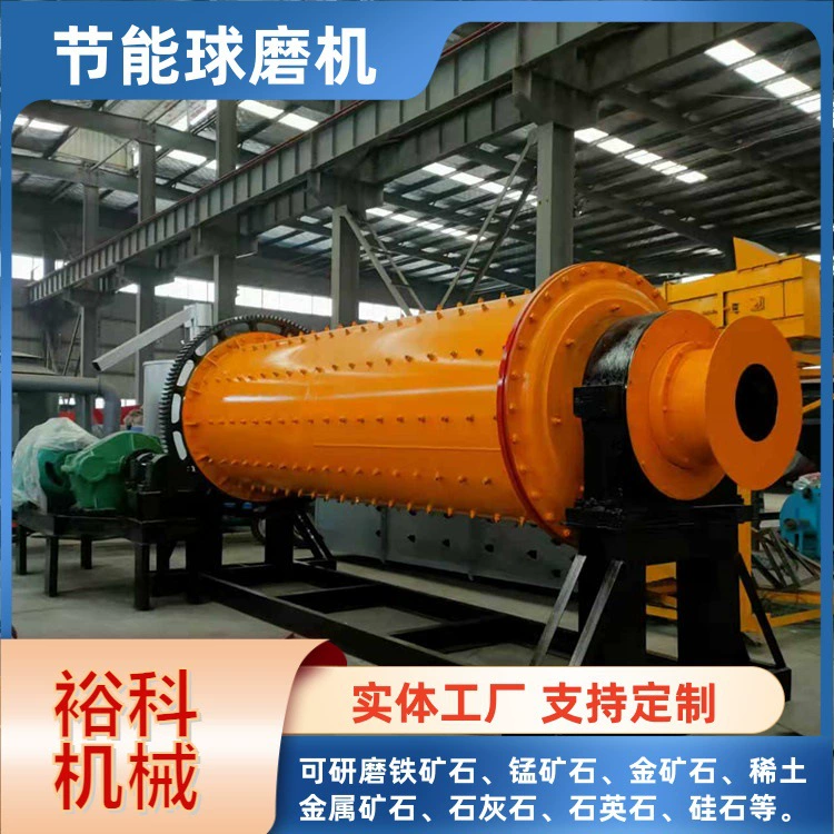Мельница для обработки руды, горизонтальная мельница для переработки минералов, мельница для измельчения железной руды, мельница для шлака, мельница для литиевой руды, мельница для обработки камня.