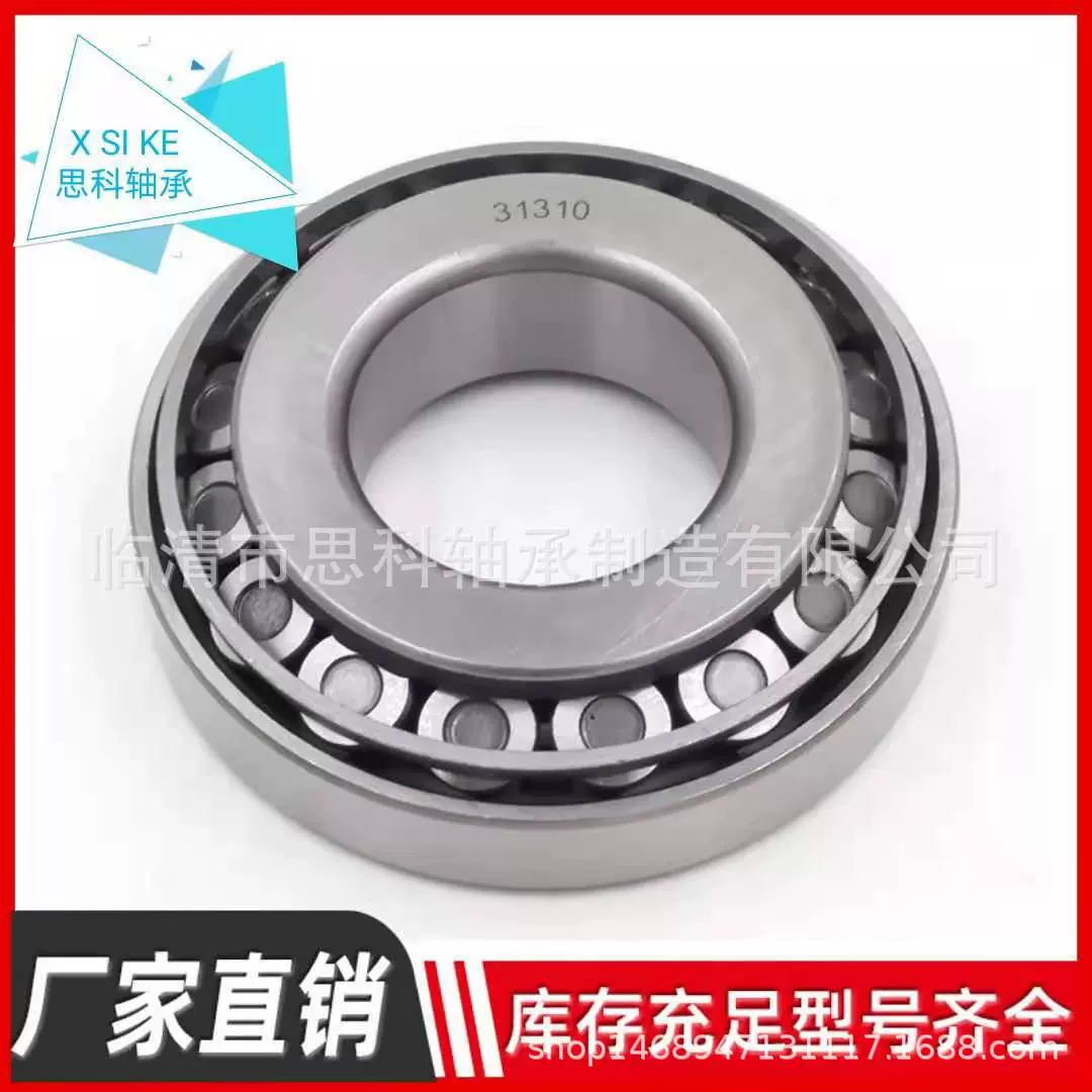 厂家现货供应 90366-50069旧型号33210 圆锥滚子轴承  型号齐全