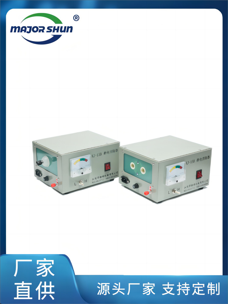 KJ-15B静电器支持静电GXC6印刷静电印染纺织通用