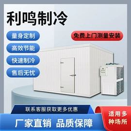 保鲜冷藏设备;换热制冷空调;其他制冷设备
