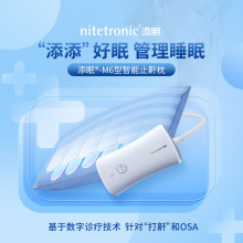 nitetronic添眠打呼噜止鼾枕M6枕头护颈椎好睡眠乳胶枕头睡眠监测