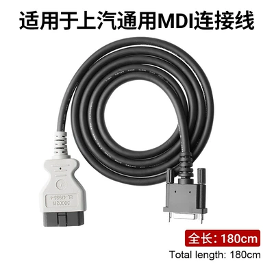 Saic Gm Mdi Cable Avtomobil diaqnostika alətləri - saic-general-motors-mdi-line-18m