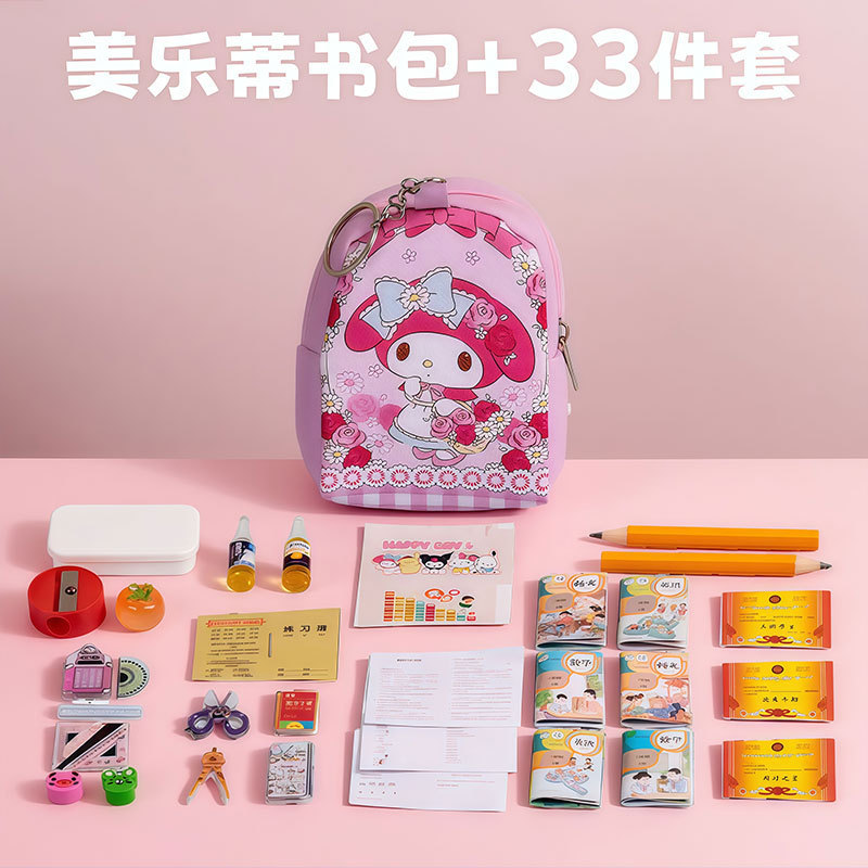 ミニリュックセット 誕生日プレゼント 子供用斜め掛けバッグ ミニチュア文房具 福袋 中秋節プチギフト|undefined