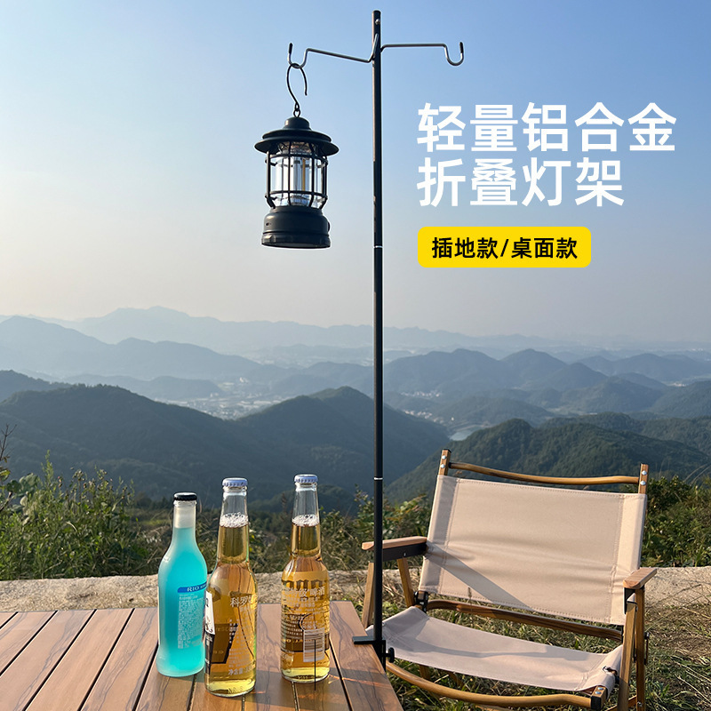アウトドア超軽量アルミ合金折りたたみデスクトップランプホルダー三つ折ポータブルキャンプピクニックテーブル固定小型ランプホルダー|undefined