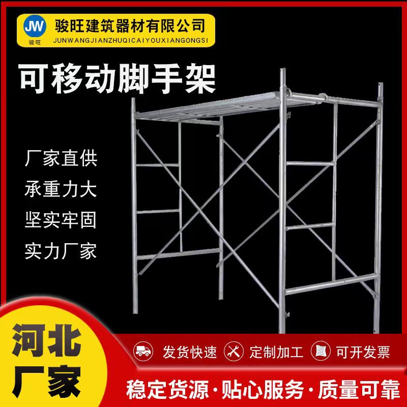 镀锌脚手架移动梯式建筑装修活动架踏板可移动带护栏