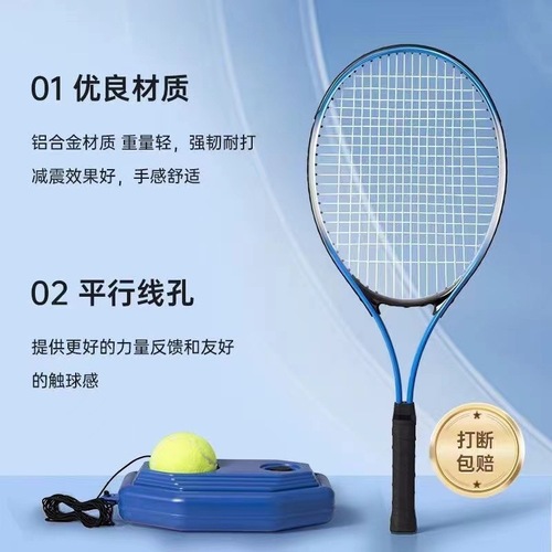 【】Tennis training device for single player with string rebound, self-training tool for beginners and children’s tennis racket