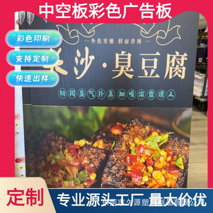 Factory Docking for Shipping, Plastic Hollow Board, Uv Color Printing Board, Indoor and Outdoor Decorative Board, Can Be Customized According to Drawings