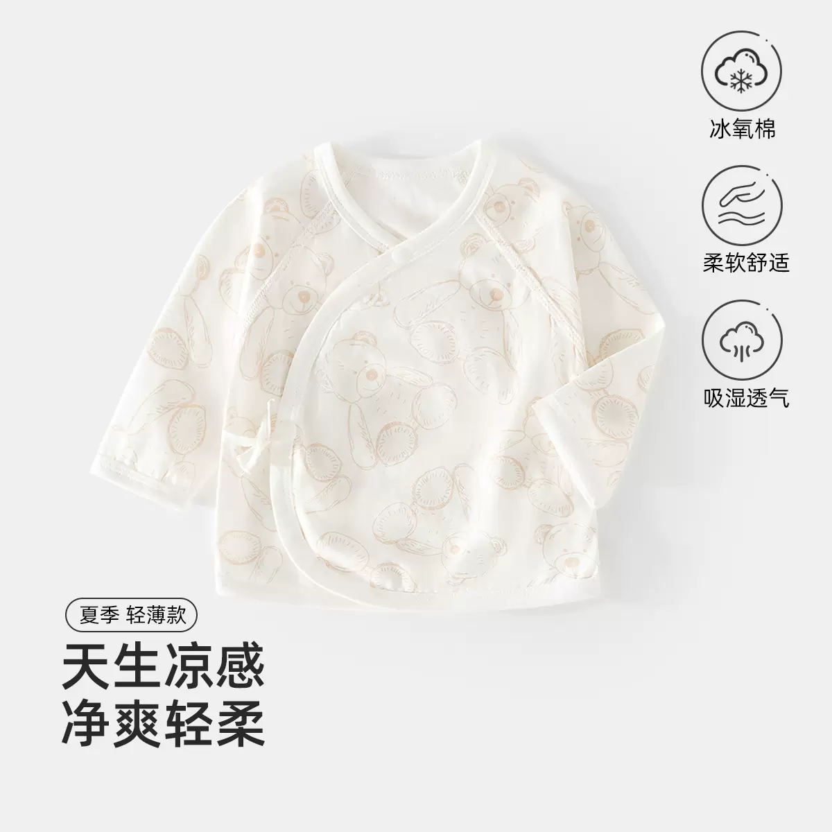 婴儿半背衣夏款纯棉A类新生儿和尚服0-3月初生宝宝秋衣内衣冰氧棉