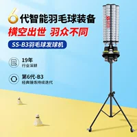 Spores B3 Интеллектуальная автоматическая машина для подачи бадминтона Тренажер для четырех мячей Практика Портативная пусковая установка для мячей