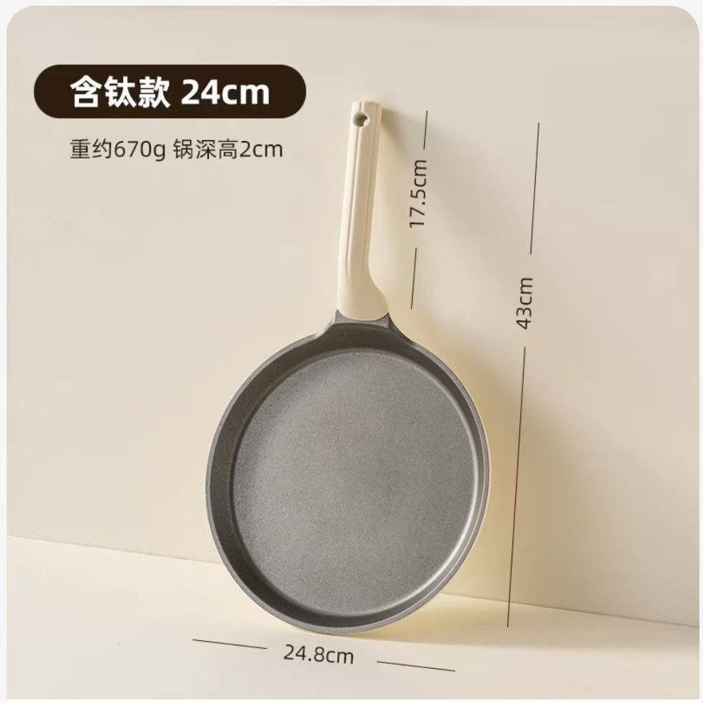 오프화이트 티타늄 합금 24cm