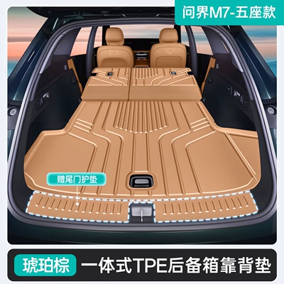 Trunk Mat: Tpe Trunk Protection Mat, M7 Accessories - amber-brown-tpe-upgraded-integrated-trunk-main-matbackrest-comes-with-tailgate-guard-aito-m7-26-models-with-five-seats