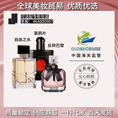 【偽造防止可検索】聖蘭. 羅自由の水反転パリ黒アヘン女性濃香水50ml 90ml