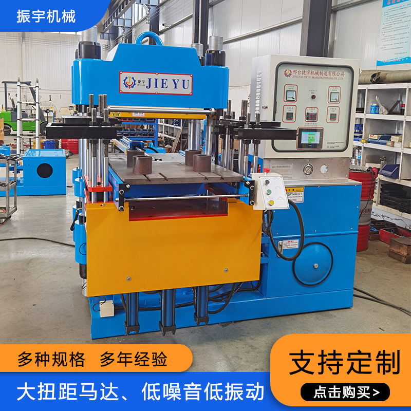 振宇橡胶注胶成型硫化机150吨全自动橡胶平板硫化机硅胶压注机