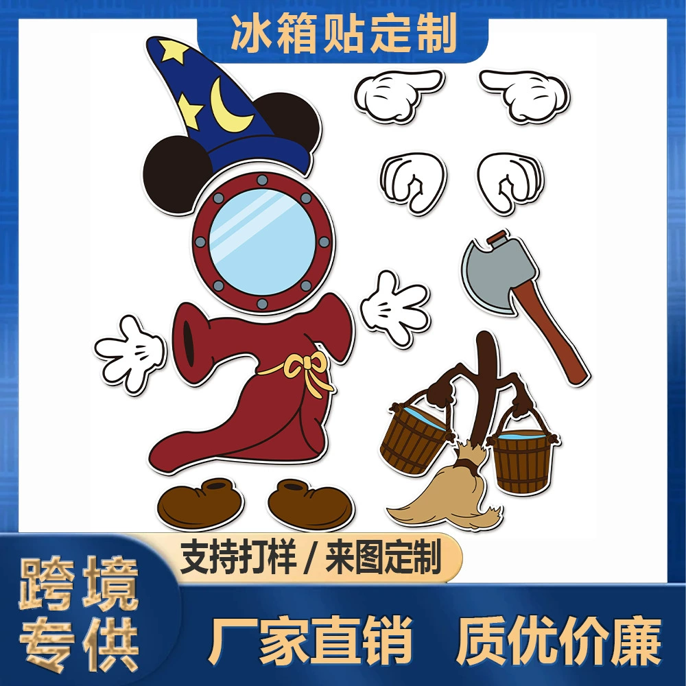 Новый круизный дверной круизный магический магнит для холодильника от Amazon, креативное волшебное платье, швабра, ведро, магнит для гаража