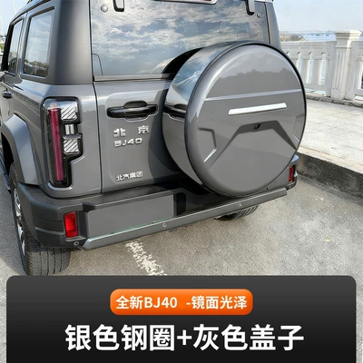 Spare wheel cover — for Beijing BJ40e models 13-26 - fuel-powered-bj40-future-gray-silver-steel-rims-2656518