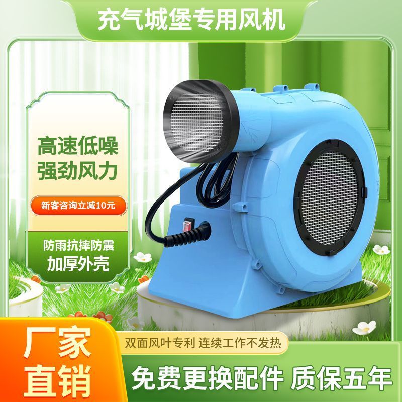 商用鼓风机充气城堡风机强风大功率充气滑梯跳床蹦蹦床1100/1500W