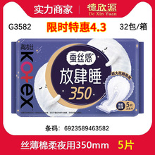 �����̼����l�ߝ��z�������̋�����˯�l����ҹ�� 350mm 5Ƭ G3582