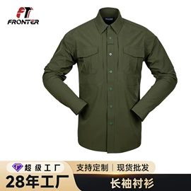 迷彩服;运动户外功能服;男式衬衫