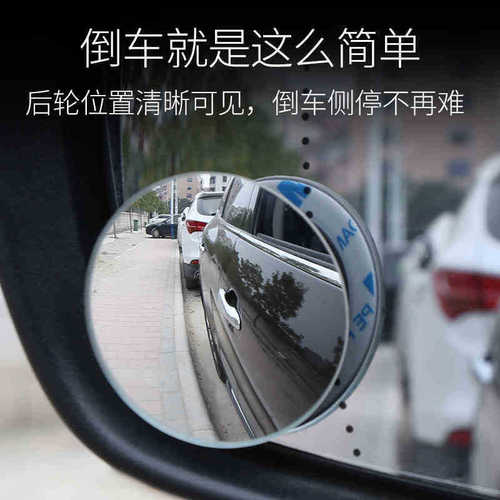 汽车后视镜小 圆镜倒车 镜360 度可调无边框小圆镜盲点广角镜辅助