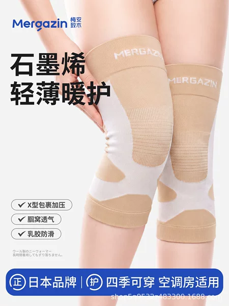 Japanese Graphene Knee Pads for Men and Women, Joint Warmth and Heating, Suitable for Elderly People with Chronic Cold Legs, Autumn and Winter Anti-Cold and Anti-Slip Special Use