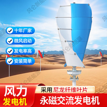 厂家供应螺旋型风力发电机100w-300W12/24V 太阳能路灯用小型风力