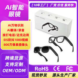 E09 AI智能眼镜可插卡防抖拍摄录像录音翻译语音唤醒图片识别
