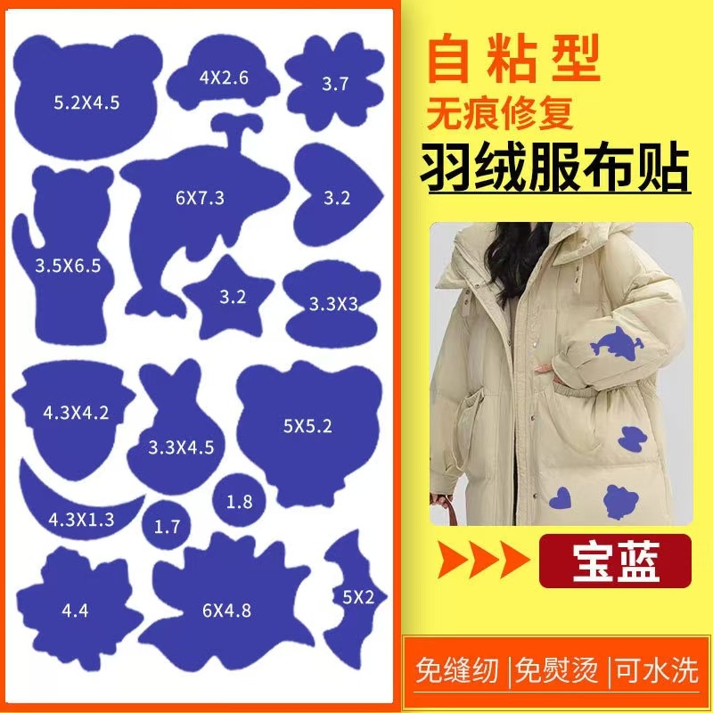 Abajo chaqueta reparación subsidio ropa parche de reparación sin agujeros parche de moda autoadhesivo parche de ropa parche de tela para hombres y mujeres