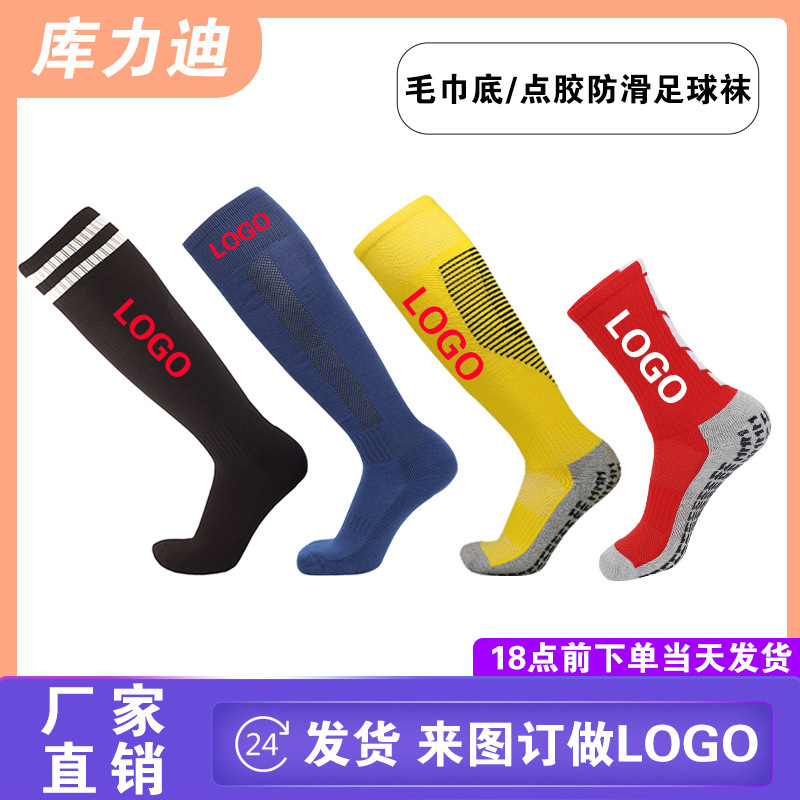 Football Socks Custom Logo Towel Bottom Shock-Absorbing Sweat-Absorbing Socks Ready-Made Breathable High-Elastic Socks Sports Training Socks Football Socks Custom Logo Towel Bottom Shock-Absorbing Sweat-Absorbing Socks Ready-Made Breathable High-Elastic Socks Sports Training Socks