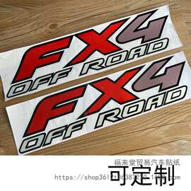 亚马逊4x4越野车贴 FX4改装车尾贴纸装饰贴花货车 彩色打印雕刻