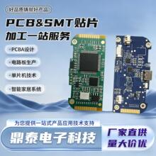 PCBA 抄板  打样  量产 源头工厂 1:1 高效复刻，各类复杂板加工