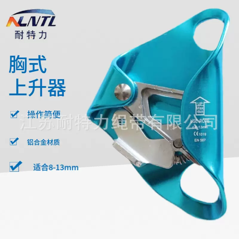 胸式上升器爬绳器户外高空防坠落保护器登山攀岩安全装备无手柄