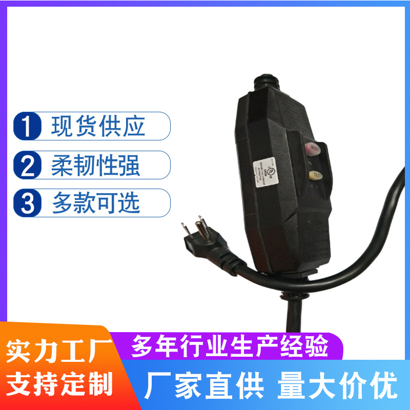 供应正品美标漏电保护插头热水器UL15A漏电保护插头三级漏电保护