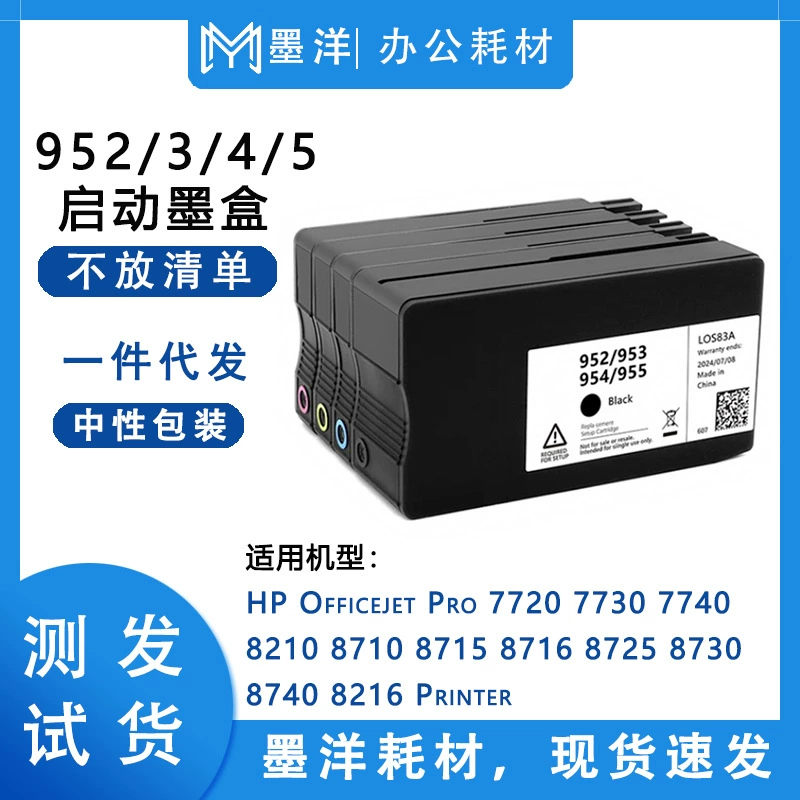 HP, compatible genuine printer, cartridge, HP952, 3/4/5