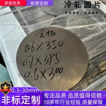 A3铁圆盘Q235圆钢板镀锌冷轧铁板桩芯封板圆形铁片加厚加大铁垫片