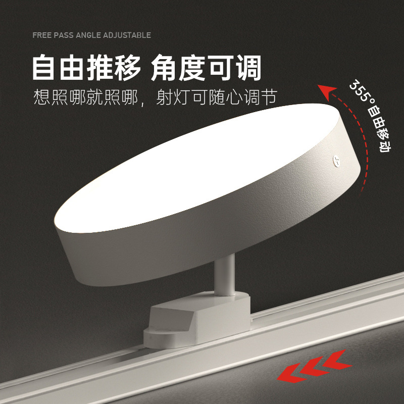 LED super bright astigmatism track light spotlight clothing store live broadcast room commercial soft light guide rail fill light downlight slide rail