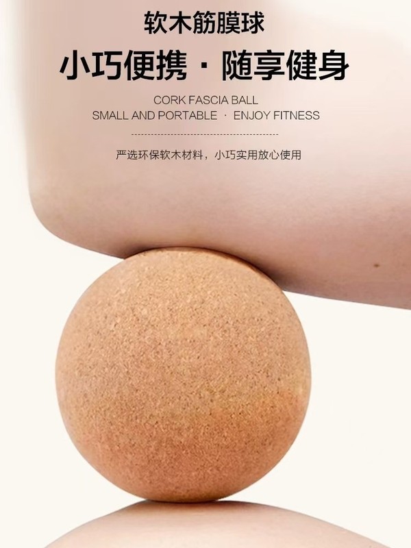 ヨガコルク筋膜ボールコルクマッサージボール高密度コルクヨガボールコルク高密度中実コルクボール|undefined