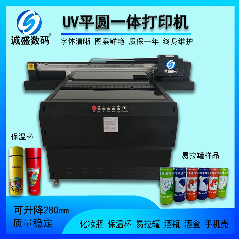 苏州诚盛数码供应1313圆柱平板酒瓶红酒瓶个性打印机广告厂家直供