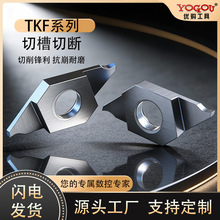 数控走心机切槽切断刀片TKF12外圆槽刀片加工不锈钢钢件刀片