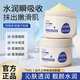 面霜;洁面产品;身体乳、霜