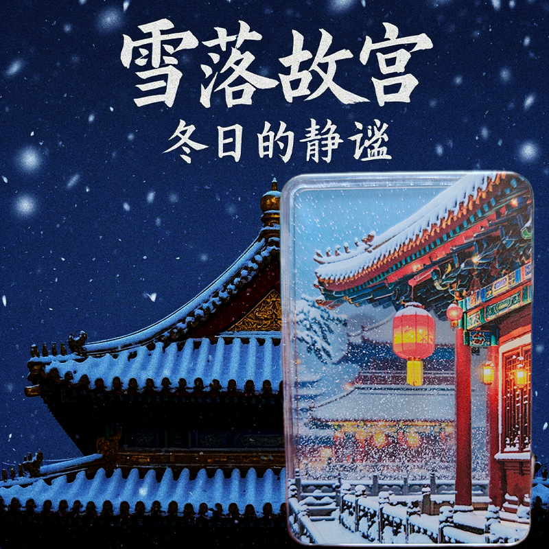 流沙冰箱贴批发 故宫福宝雪乡水立方颐和园纪念伴手礼软磁冰箱贴