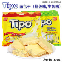 越南进口Tipo面包干270g 涂层饼干蛋糕早餐点心网红小零食包邮