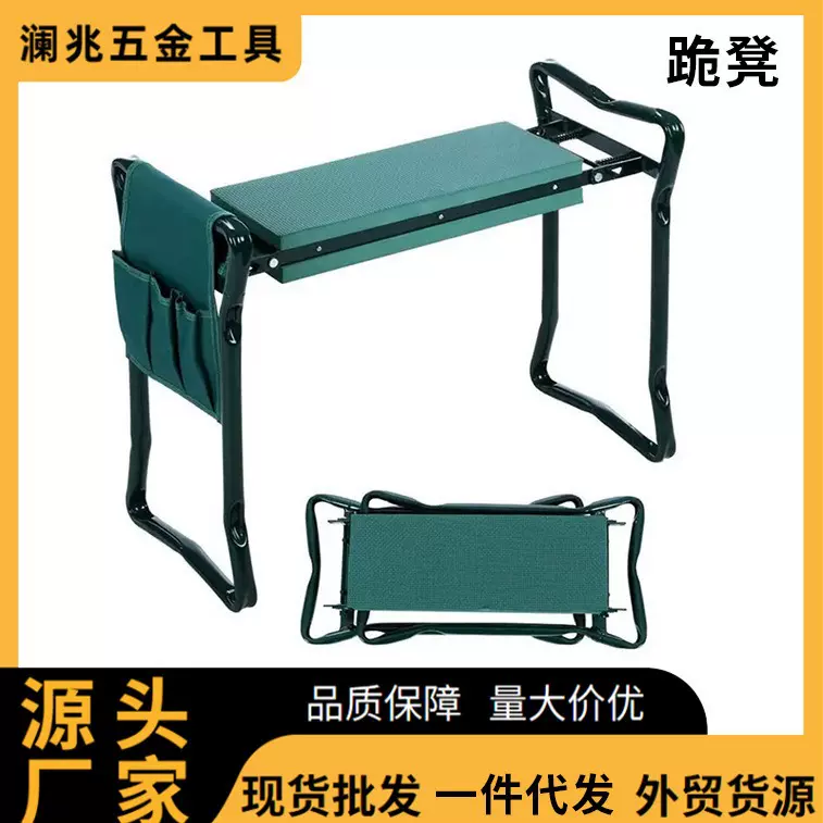 跨境花园艺凳子Garden kneeler Folding Chair工具包户外园林跪凳