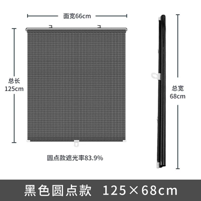 Sun shade | Sunshade - 68125-black