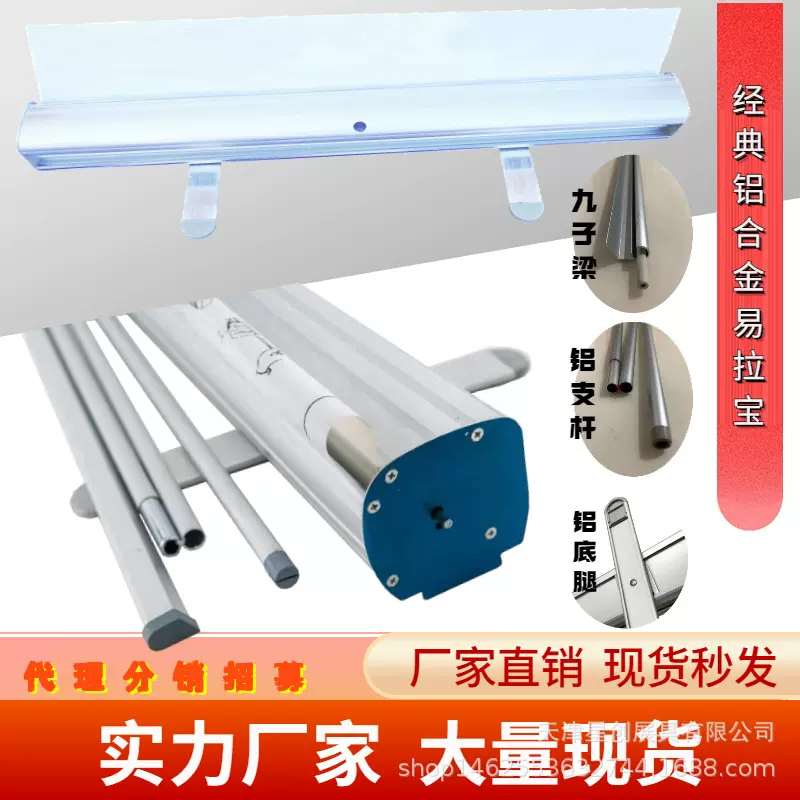经典易拉宝，铝易拉宝，全铝易拉宝，加重，出口型，易拉宝，展架