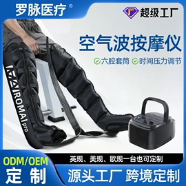 其他按摩器材;康复辅助器械;牵引矫正设备