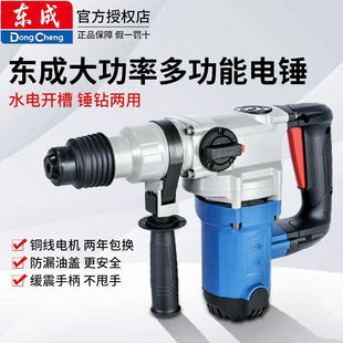 [genuine goods Dongcheng] Dual-purpose electric hammer electric pick multi-function impact drill FF-26/FF-03-26 power tool