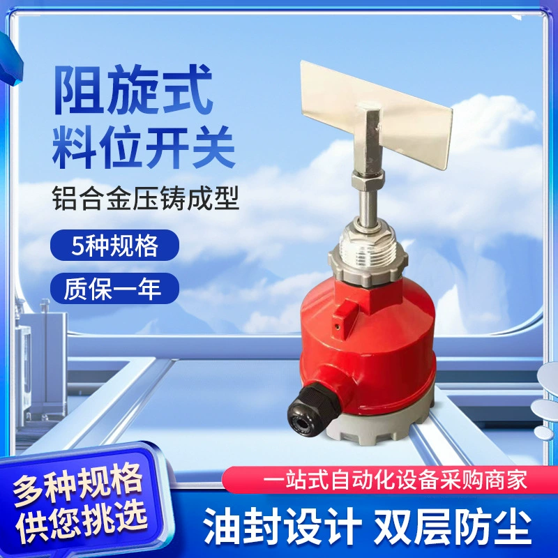 Ротационный датчик уровня с резьбовым соединением и лопастями в форме совок, уровнемер из нержавеющей стали