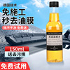 汽车玻璃爽油膜去除剂前挡风玻璃清洁剂去油膜去污清洗剂养护用品|ru